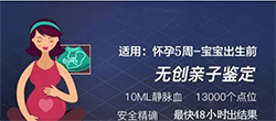 日喀则产前亲子鉴定费用是多少钱，日喀则孕期亲子鉴定如何做
